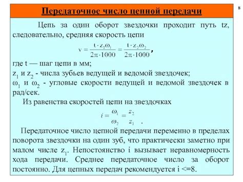 Передаточное число: расчет, формула, определение
