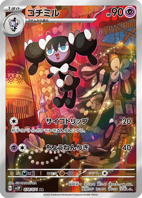 Serebii Net Tcg Snow Hazard Gothorita