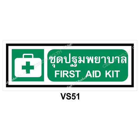 First Aid Kit Cssign