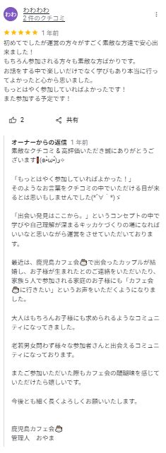 📣学びのある空間☕ 鹿児島で、友達づくり・異業種交流・出会い・恋活・婚活は、鹿児島カフェ会☕️