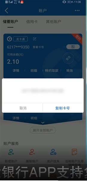 建行app怎么看自己卡号手机建设银行查看银行卡号方法3dm手游