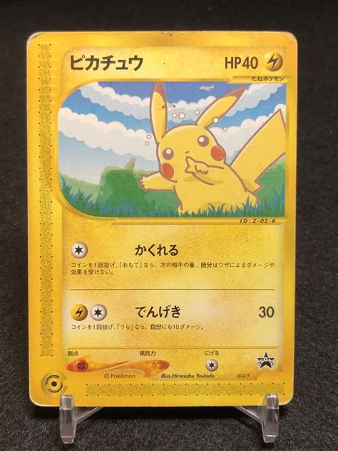 Yahooオークション 【ポケモンカード】ピカチュウ Hp40 Anaスペシャ