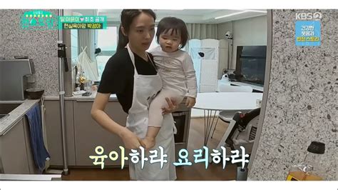 편스토랑 박정아 21개월 딸 아윤이 공개 육아 전념 중김재원 이준이 동반 출연 요청 쇄도