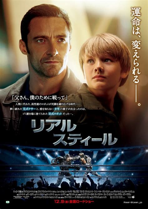 Real Steel Movie Poster (#10 of 10) - IMP Awards