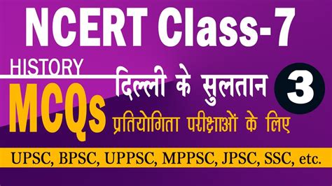 Ncert Class History Mcq In Hindi Ncert History Mcqs Dilli