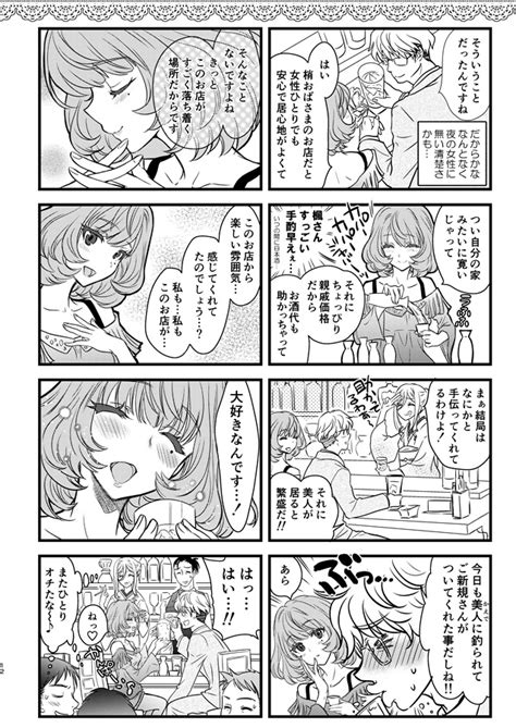 楓酒総集編～春夏秋～（少女月蝕）の通販・購入はメロンブックス メロンブックス