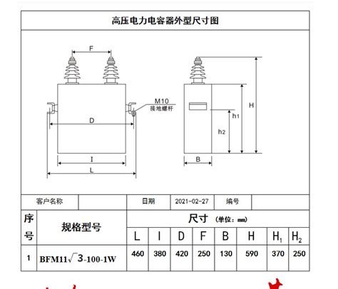 高压并联电容器bfm11√3 100 1w补偿电容器 单相高压电容器 阿里巴巴