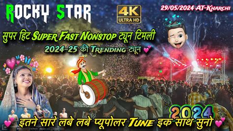 Super Fast Nonstop New Tone Timli 2024 Rocky Star Band 29042024 At