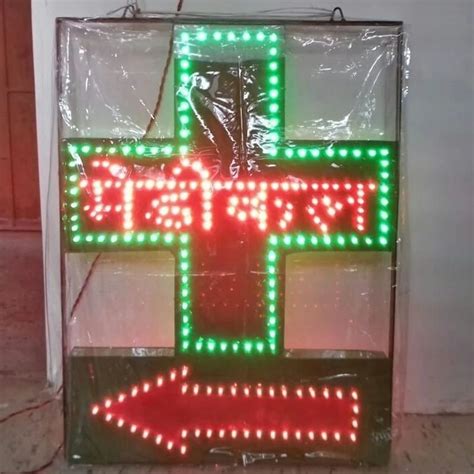 Medical LED Sign Board Operating Temperature 45 Degree C Size 1 5 X