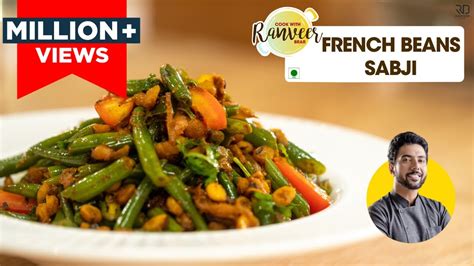 French Beans High Protien Sabzi चटपटी हरे बीन्स की Sabji Healthy