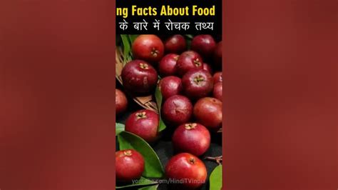 Amazingfactaboutfood🍑🍗amazingfactsmindblowingfactsinhindi