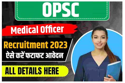 Opsc Medical Officer Recruitment 2023 मेडिकल ऑफिसर के लिए 7276 पदों की भर्ती जाने योग्यता