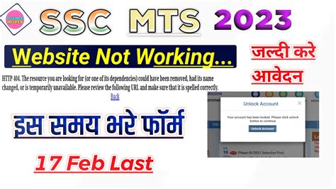 Ssc Mts Website Not Working Ssc Mts Online Form Ssc Mts Unlock