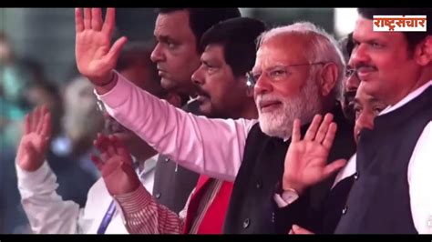 Copy Of पंतप्रधान नरेंद्र मोदी मुंबईतून लाईव्ह Pm Narendra Modi Live Youtube