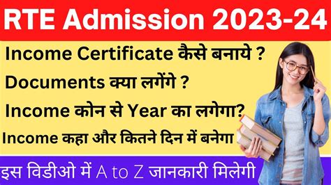 Rte Admission Rte Admission Income Certificate Income