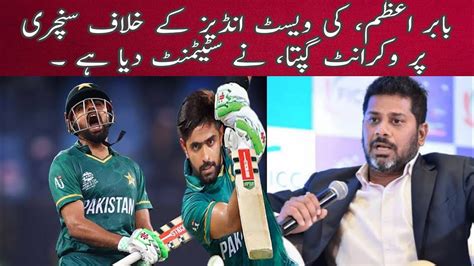 Indian Media Reaction On Babar Azam Century Vs West Indies Vikrant