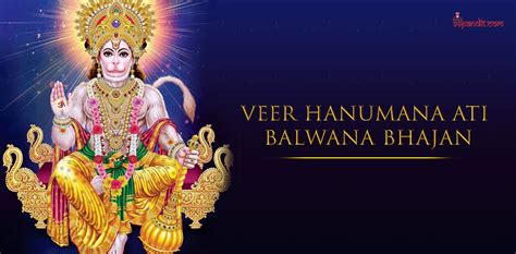 Veer Hanumana Ati Balwana Bhajan वीर हनुमाना अति बलवाना भजन