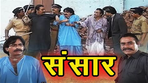 Sansaar संसार Superhit Hindi Tv Serial Ep 64 Saibaba3350 Youtube