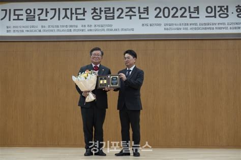 허원 의원 ‘2022년 우수 의정·행정대상 수상 경기포털뉴스