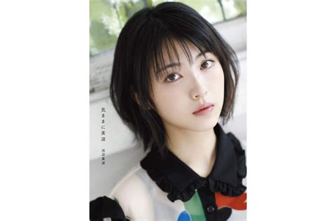 浜辺美波、懐かしロングヘアの雑誌オフショットに「過去最高の美波」「顔面が黄金比」の声 Entame Next アイドル情報総合ニュースサイト