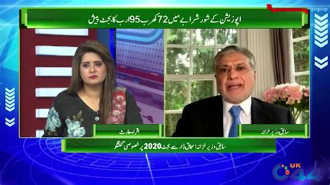 Exclusive Talk With Former Finance Minister Ishaq Dar Budget 2020 21