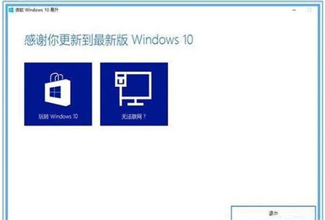 Win101607如何更新最新版本？windows 10 1607 更新失败 世外云文章资讯