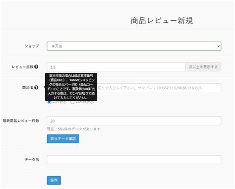 データ設定についてeasypageイージーページ