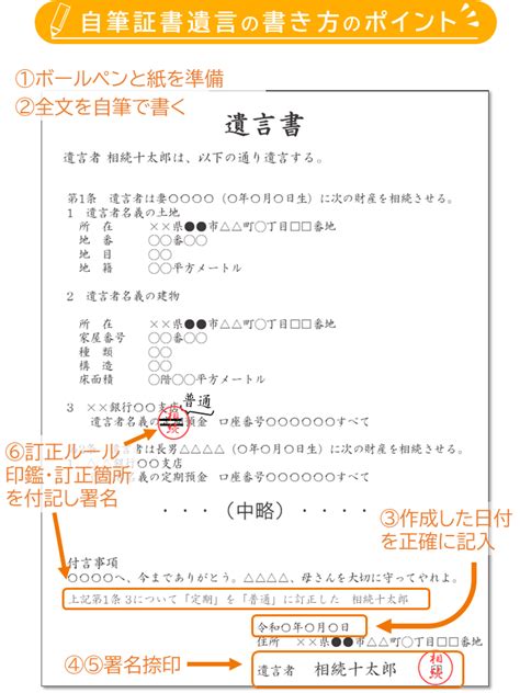 《見本・文例あり》遺言の書き方！遺言（自筆証書・公正証書・秘密証書）ごとの書き方を解説｜相続プラス