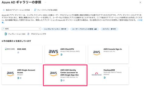 Aws Iam Identity Center Azure Ad Aws