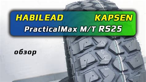 Habilead Kapsen Practicalmax M T Rs Youtube