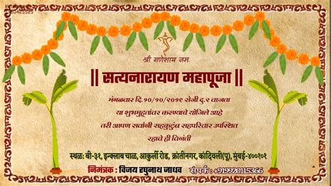 Marathi Sri Satyanarayana Puja Invitation Ubicaciondepersonascdmxgobmx