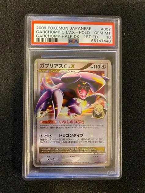 CARTE POKEMON GARCHOMP C Lv X Garchomp Half Deck 1st JAP 2009 EUR 130