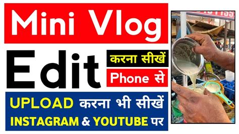 Mini Vlog Editing Tutorial Mini Vlog Edit Kaise Kare Youtube