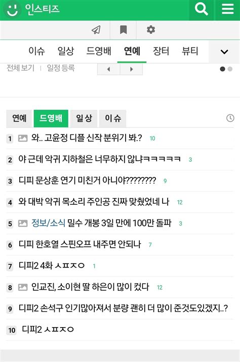 잡담 왜 매번 큰방만 인기글이 안뜨지답답 인스티즈instiz 연예 카테고리