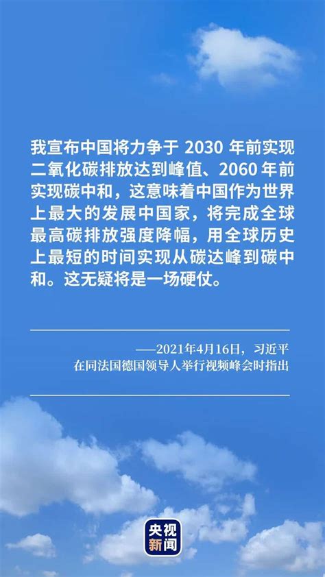 人与自然和谐共生，这就是“大国的样子”