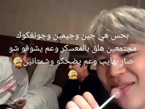 Bts Community Posts Jin Jimin Jungkook 😭عنجد حاسه هيك هلق قاعدين وعم