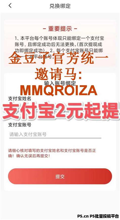 金豆子挂机项目常见问题：每个抖音快手1天可做3千个点赞 找首码