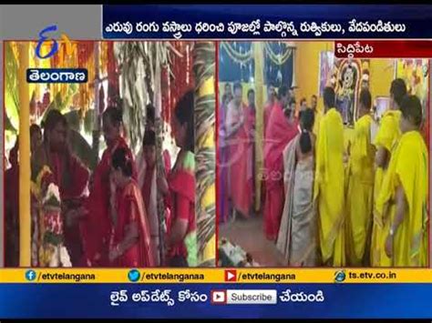 4th Day Of Sahasra Maha Chandi Yagam Continues CM KCR Performed