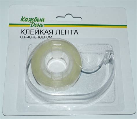 Клейкая лента с диспенсером Каждый День | отзывы