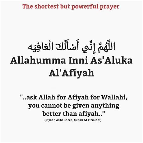 Fid Dunya Wal Akhirah Allahumma Inni As Aluka Al Afiyah Full Dua