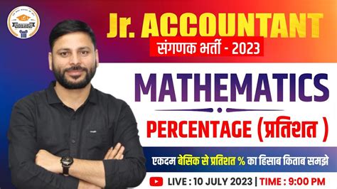 Percentage Maths For Sangank CET LDC Jr Accountant Delhi Police