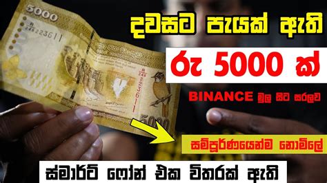 Binance Trading Course Sinhala How To Create Binance Account 2024