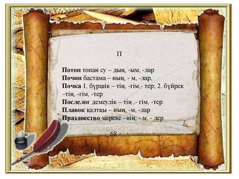 Русско-казахский словарь. Орысша-қазақша сөздік - презентация онлайн