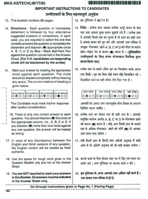 Dsssb Librarian Solved Paper Code