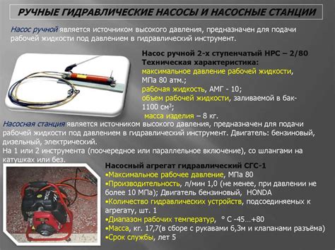 Аварийно-спасательный инструмент и оборудование - презентация онлайн