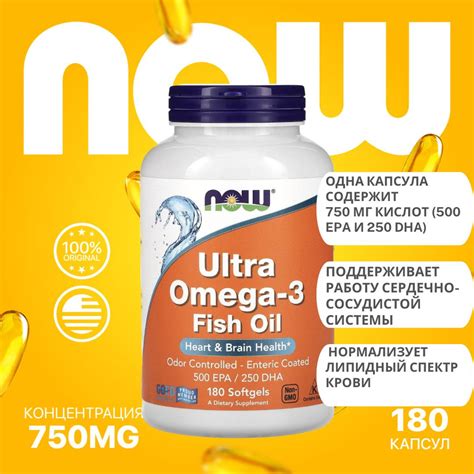 ультра Омега 3 Нау Ultra Omega 3 fish oil NOW foods 180 гелевых