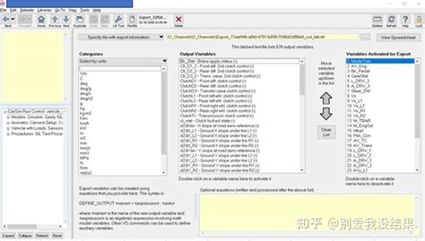 CarSim与Simulink联合仿真方法说明 知乎