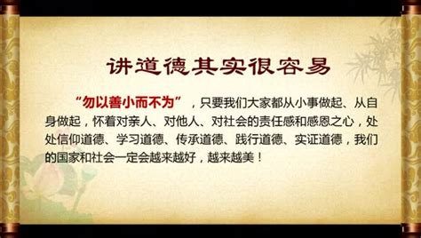 道德讲堂（讲道德故事、评道德事理、学道德模范、树道德新风）腾讯视频