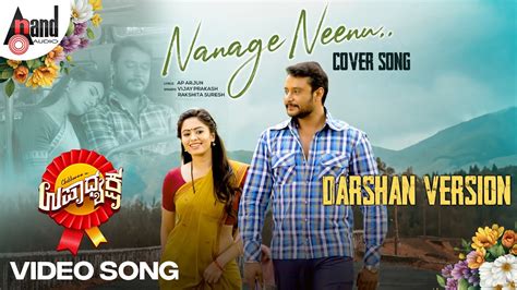 Nanage Neenu Cover Song Darshan Version Arjun Janya Anil Kumar