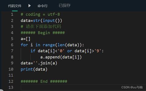 Python删除字符串中的数字python去掉数字 Csdn博客